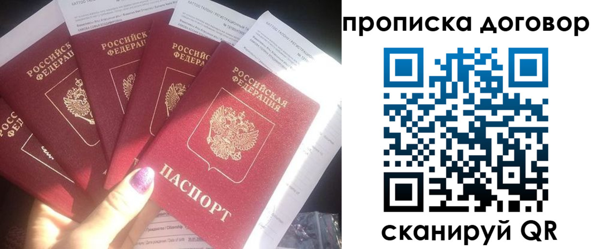 где прописаться в Боброве