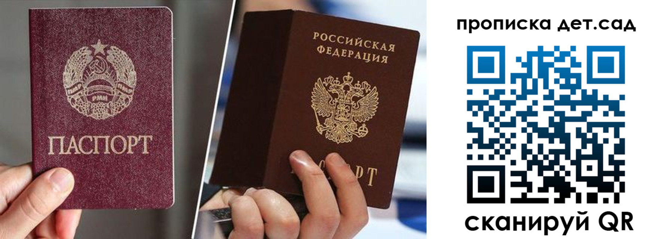 прописка законно в Боброве