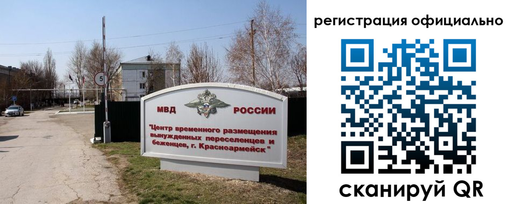 временная регистрация недорого в Боброве