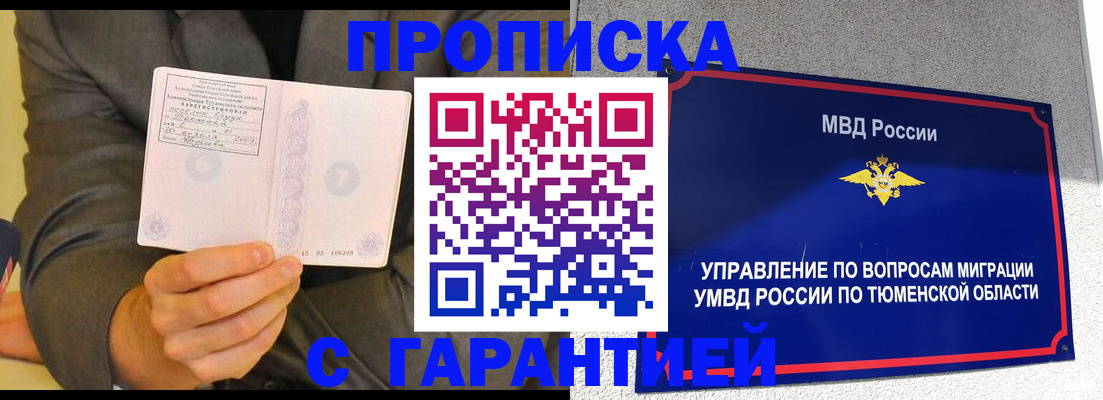 найти адрес прописки в Боброве