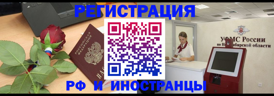 временная регистрация поиск в Боброве