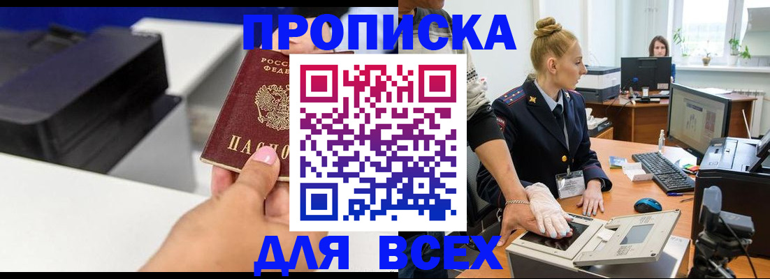 регистрация в Боброве