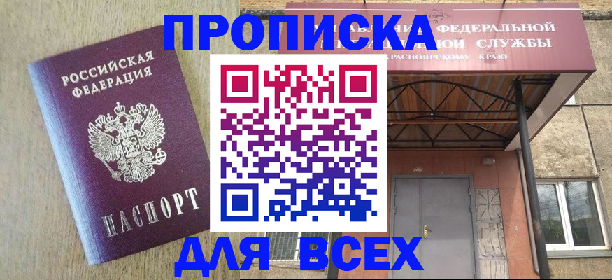 временная регистрация госуслуги в Боброве