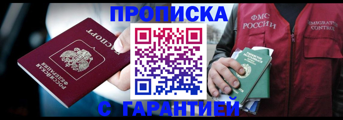 прописка для военкомата в Боброве