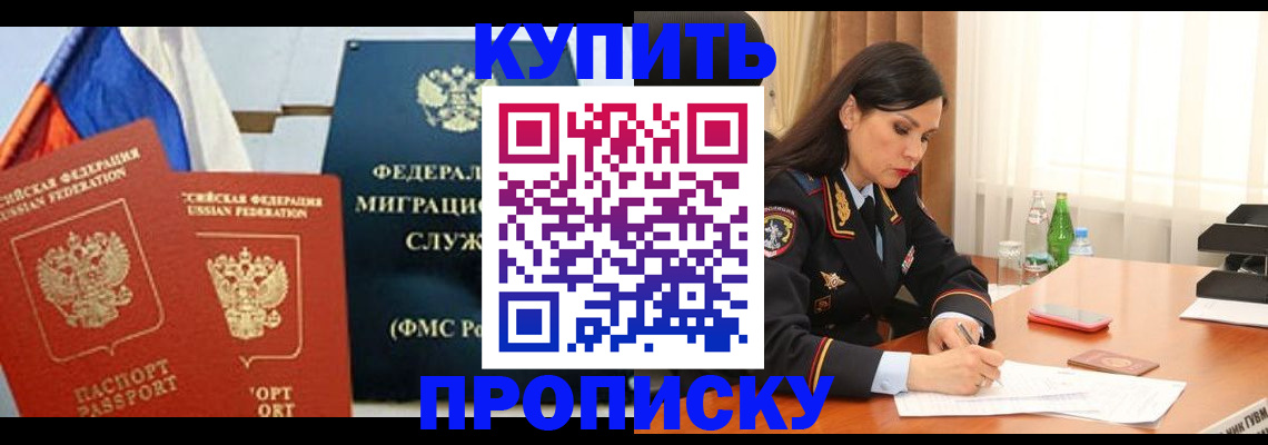 миграционный учет в Боброве