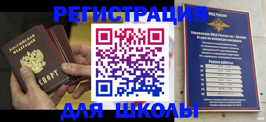 купить прописку в Боброве