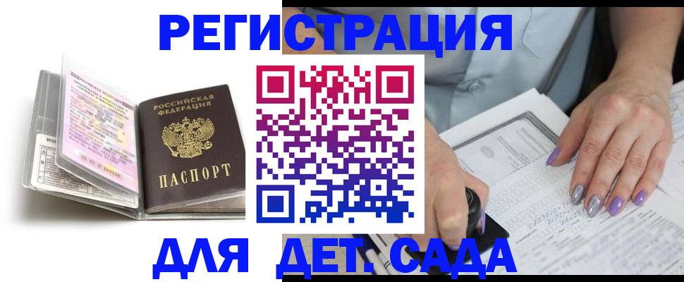 прописка паспорт в Боброве