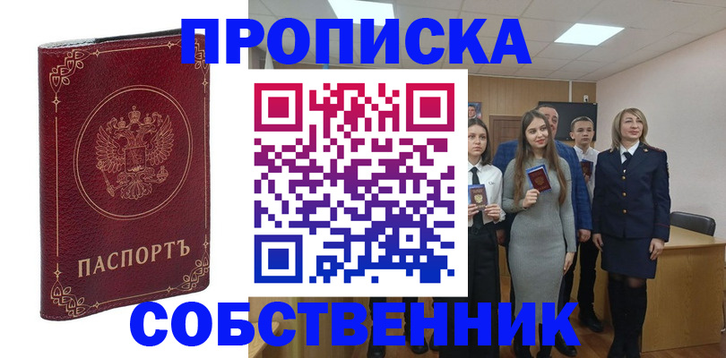 временная регистрация адрес в Боброве